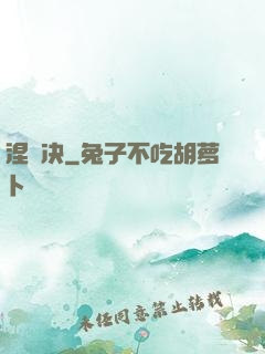 涅槃决