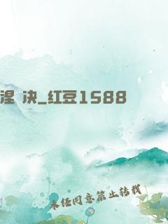涅槃决