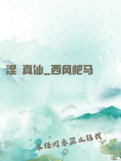 涅槃真仙