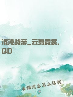 混沌战帝