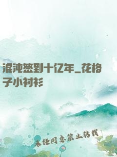 混沌签到十亿年