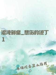混沌邪皇