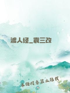 渡人经