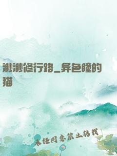 渺渺修行路