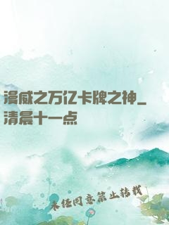 漫威之万亿卡牌之神