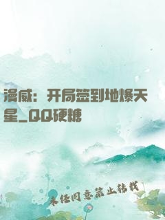 漫威：开局签到地爆天星