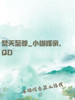 焚天至尊