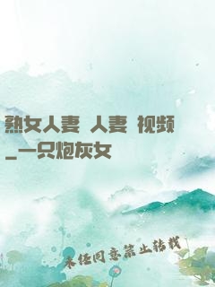 熟女人妻・人妻の视频