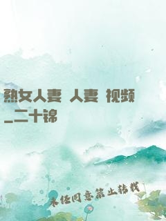 熟女人妻・人妻の视频