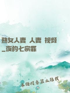熟女人妻・人妻の视频