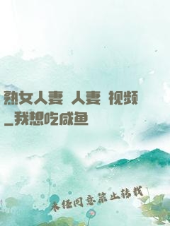 熟女人妻・人妻の视频