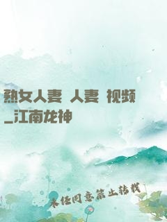 熟女人妻・人妻の视频