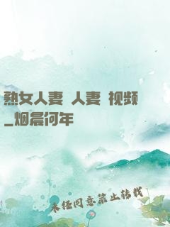 熟女人妻・人妻の视频