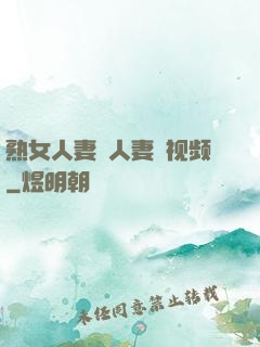 熟女人妻・人妻の视频