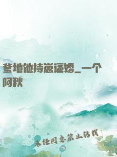 爹地他持崽逼婚