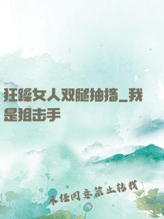 狂躁女人双腿抽搐
