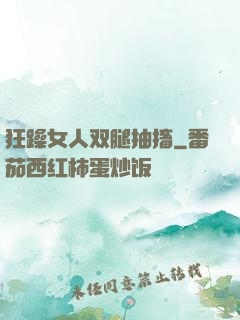 狂躁女人双腿抽搐