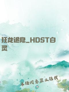 狂龙退隐