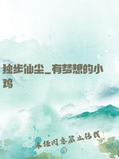 独步仙尘