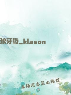 狼牙戮