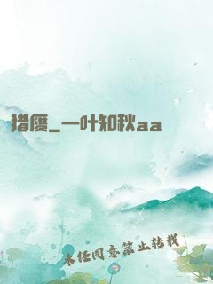 猎赝