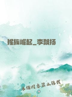 猩族崛起