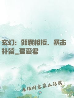 玄幻：倾囊相授，暴击补偿