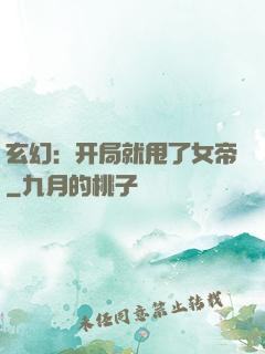 玄幻：开局就甩了女帝