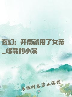 玄幻：开局就甩了女帝