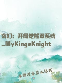 玄幻：开局觉醒双系统