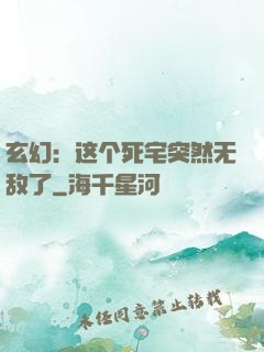玄幻：这个死宅突然无敌了