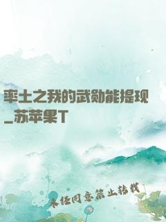 率土之我的武勋能提现