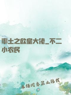 率土之欧皇大佬