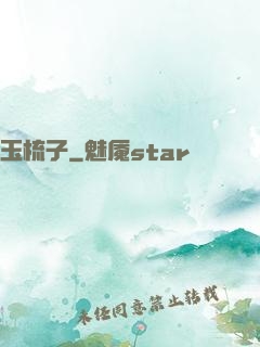 玉梳子