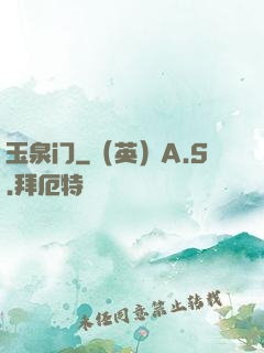 玉泉门