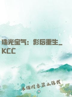 珠光宝气：影后重生