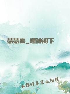 瑟瑟爱