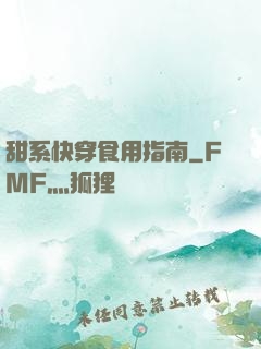甜系快穿食用指南