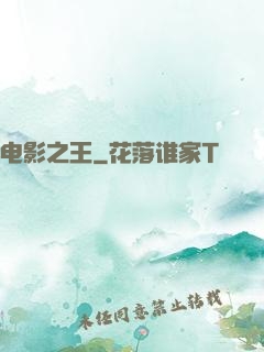 电影之王