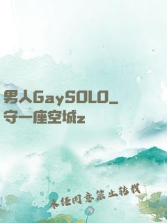 男人GaySOLO