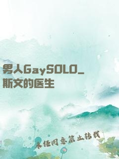 男人GaySOLO