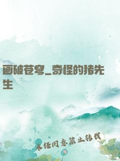 画破苍穹