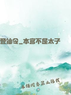 登仙令