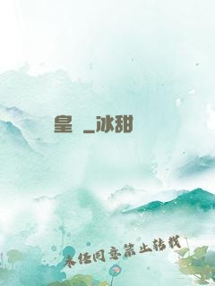 皇祇