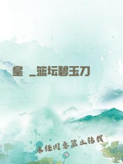 皇祇