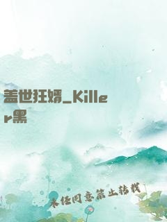 盖世狂婿