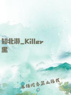 知北游