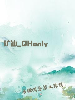 矿仙