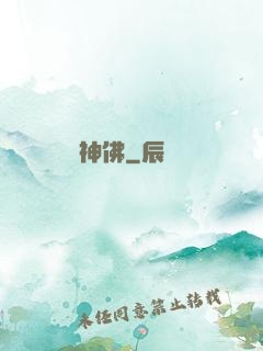 神佛