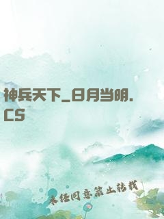 神兵天下
